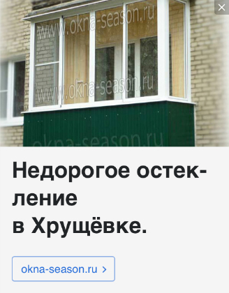Рекламные объявления