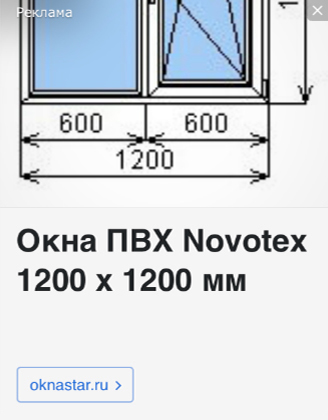 Рекламные объявления