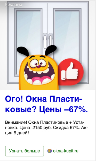 Рекламные объявления